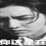 娱乐圈吃瓜文案搞笑,笑料百出，揭秘明星们的“欢乐喜剧人”