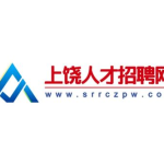 上饶人才市场最新招聘,最新招聘信息汇总，助力求职者精准匹配