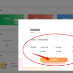 网上商城制作,网上商城全解析