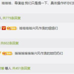 娱乐圈吃瓜爆料文本下载,揭秘明星背后的故事与真相