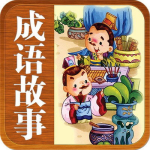 历史成语故事,传承千年的智慧结晶