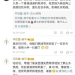 娱乐圈吃瓜 段子搞笑,笑料百出，笑翻众人