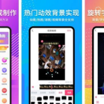 吃瓜娱乐视频制作工具,一键解锁短视频新玩法