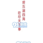 娱乐吃瓜资讯在线观看