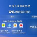 娱乐吃瓜音频在哪找到