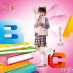 abc童装,爱与创造力的童装领导品牌