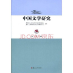 文学类核心期刊,学术研究与作品分析的阵地