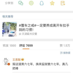 吃瓜娱乐王思聪视频大全