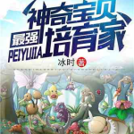 娱乐吃瓜菌宠物小说,吃瓜菌的奇幻冒险之旅