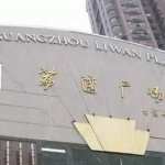 荔湾广场灵异事件,繁华背后的灵异之谜