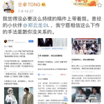 娱乐圈吃瓜配乐是什么歌,这首歌曲带你领略八卦风云