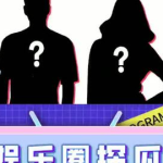 吃瓜音频娱乐圈,揭秘明星幕后故事