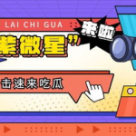 娱乐吃瓜推荐,明星们的幕后故事与吃瓜指南