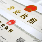 2025年贵阳营业执照办理：流程简化创业更轻松！！工商执照办理官网