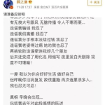 娱乐吃瓜酱评论区作诗