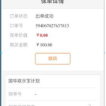 娱乐宝 赎回,娱乐宝为您开启便捷财富之门