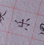 娱乐吃瓜小生绯闻,吃瓜小生绯闻揭秘