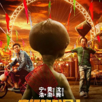 疯狂的外星人在线完整版免费观看,科幻喜剧盛宴来袭