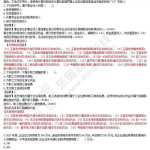 2018初级会计,2018初级会计职称考试大纲解析与备考指南