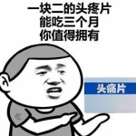 娱乐吃瓜酱头疼,揭秘娱乐圈背后的真相与困境