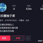 娱乐坏姐姐吃瓜微博号,坏姐姐吃瓜，带你领略幕后风云