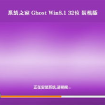 win8.1正式版32下载,官方原版镜像获取与安装教程