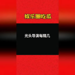 娱乐爆料吃瓜八卦图,吃瓜图鉴，揭秘明星幕后故事