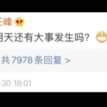 2024娱乐圈吃瓜网盘,揭秘年度最热吃瓜网盘大事件