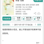 吃瓜娱乐圈小说推文,娱乐圈幕后风云录
